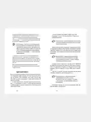 Clever Non-fiction. Говори красиво, выступай легко/Зверева Нина