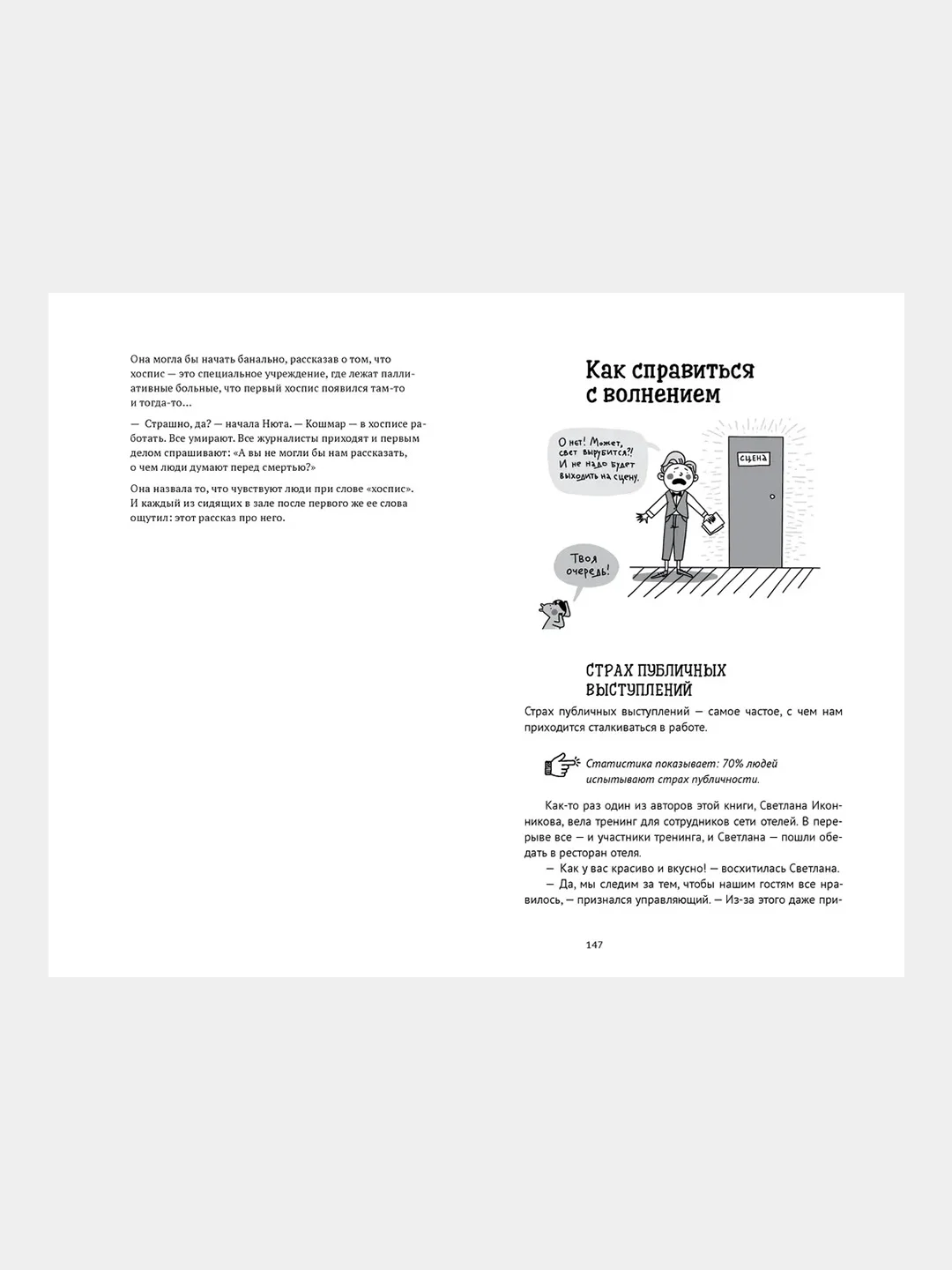 Clever Non-fiction. Говори красиво, выступай легко/Зверева Нина