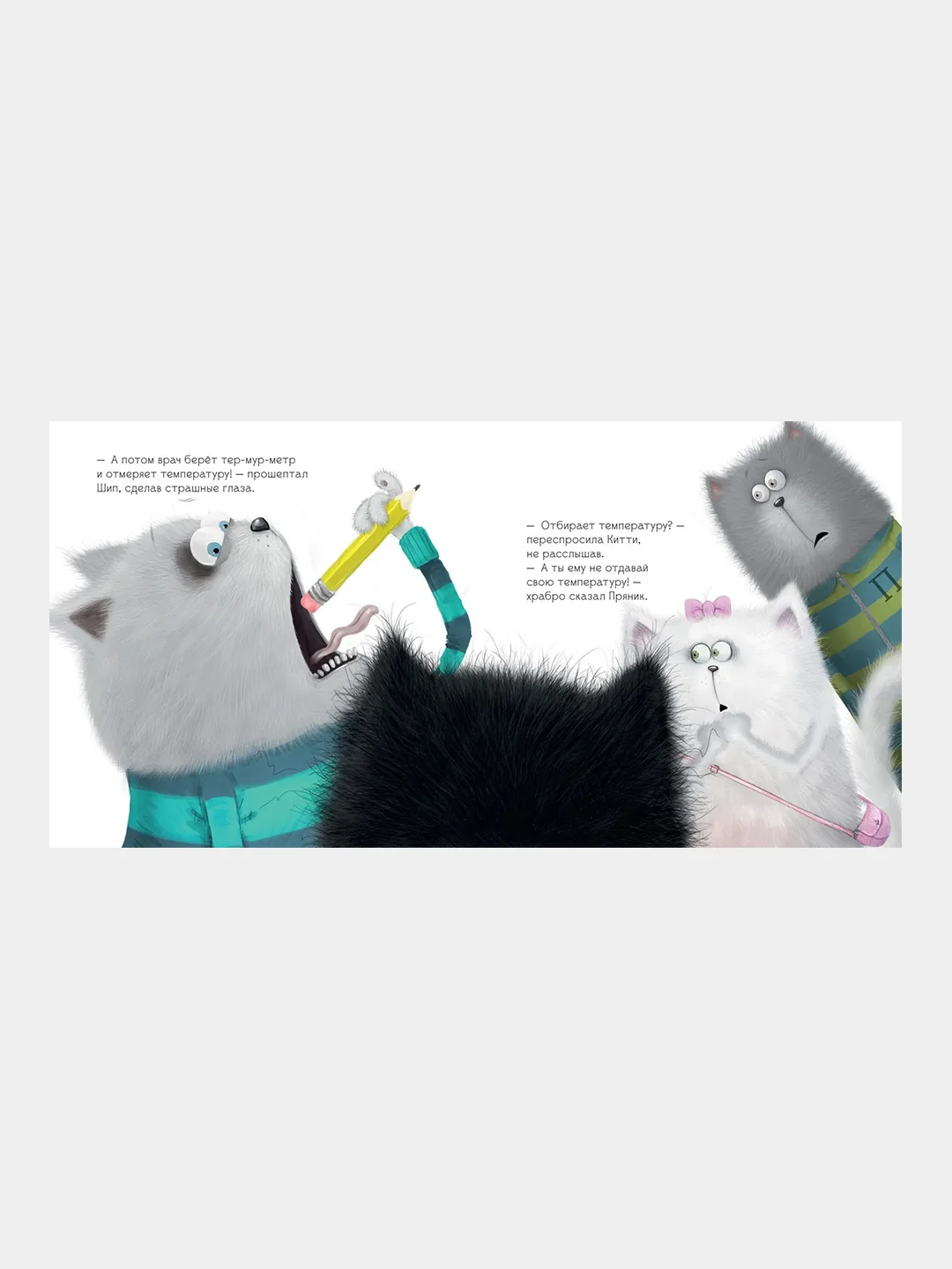 Котенок Шмяк. Котёнок Шмяк идёт к доктору /Скоттон Роб