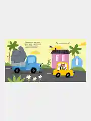 Весёлые стихи. Грузовая машинка/Ульева Елена