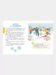 Школьное чтение. Большая книга сказок. Читаем по слогам/Носов Михаил