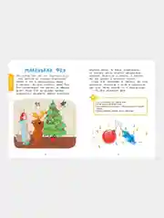 Школьное чтение. Большая книга сказок. Читаем по слогам/Носов Михаил