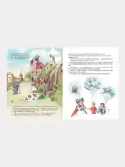 Каникулы у динозавров. Динозавры в лётной школе/Хохвальд Доминик