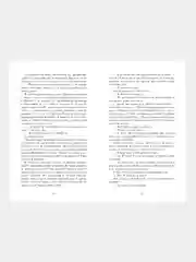 Романы Эми Хармон. Потерянные сердца /Хармон Эми