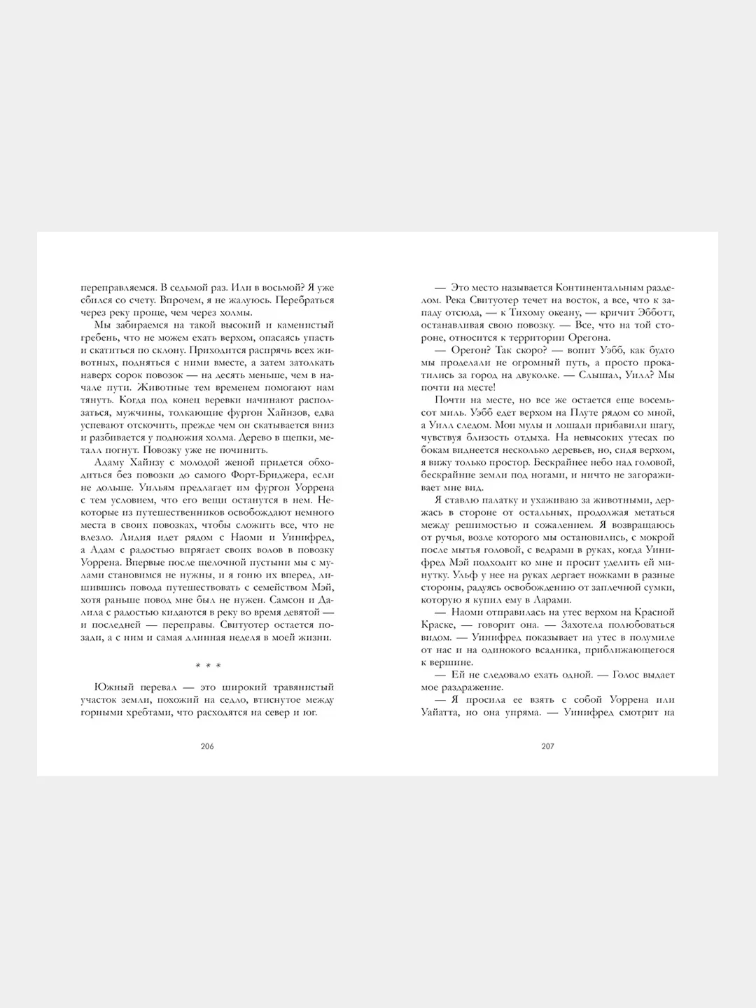 Романы Эми Хармон. Потерянные сердца /Хармон Эми