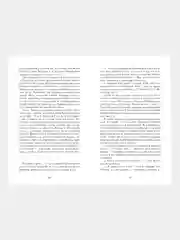 Романы Эми Хармон. Потерянные сердца /Хармон Эми
