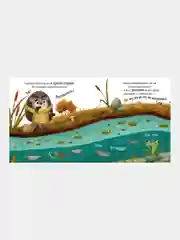 Приключения Ёжика. Осень /Ульева Елена