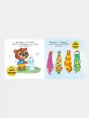 Играем. Учимся. Развиваемся. Где горшок, малыш?/Коллектив авторов