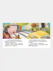 Внимание, дорога! /Ульева Елена