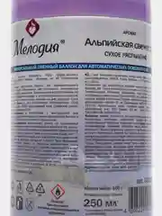 Сменный баллон 250 мл МЕЛОДИЯ "Альпийская свежесть", для автоматического освежителя 605228