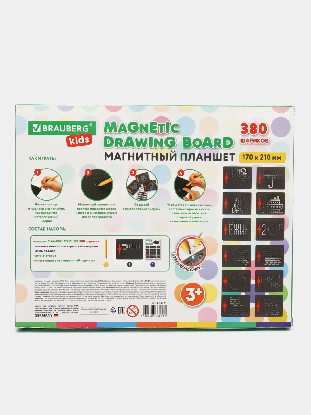 Магнитный планшет, доска для рисования детский с шариками, 380 шариков, Brauberg 664921