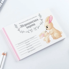 Медицинская карта ребенка, формат А5, 60 л
