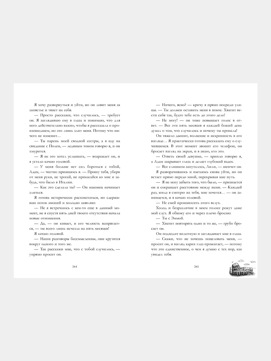 Шестое чувство /Делон Дана
