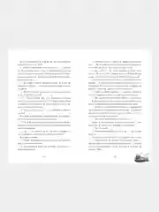 Шестое чувство /Делон Дана