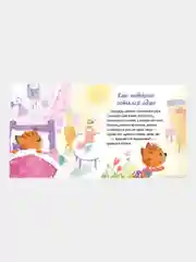 Помогающие сказки. Учусь дружить. Сказки (Е. Ульева) /Ульева Елена