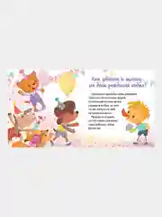 Помогающие сказки. Учусь дружить. Сказки (Е. Ульева) /Ульева Елена