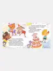 Помогающие сказки. Учусь дружить. Сказки (Е. Ульева) /Ульева Елена