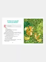Детский этикет в сказках. Хорошие поступки/Ульева Елена