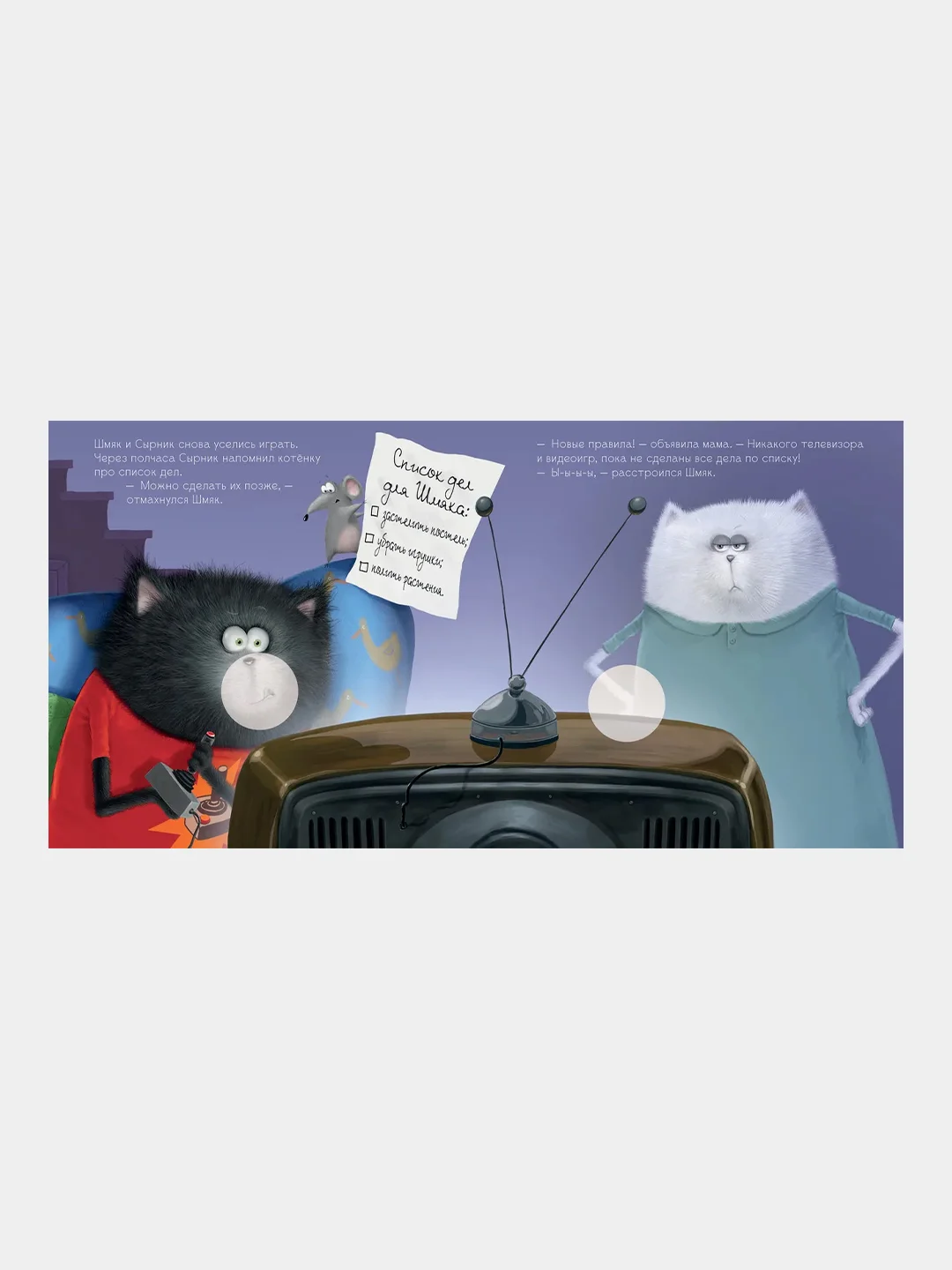 Котенок Шмяк — мамин помощник. Книжка с наклейками /Скоттон Роб