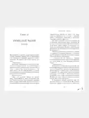 #trendbooks. Парадокс Cевера/Побединская Виктория