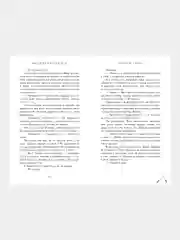 #trendbooks. Парадокс Cевера/Побединская Виктория