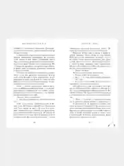 #trendbooks. Парадокс Cевера/Побединская Виктория