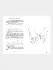 #trendbooks. Парадокс Cевера/Побединская Виктория