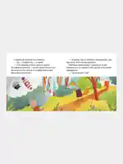 Опасно: незнакомец! /Ульева Елена