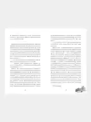 Непрожитая жизнь /Делон Дана