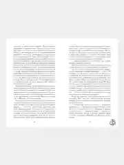 #trendbooks_magic. Жемчужина дракона /Романова Марина