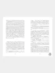 #trendbooks_magic. Жемчужина дракона /Романова Марина