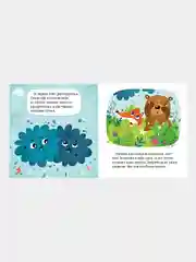 Почему я злюсь?/Ульева Елена