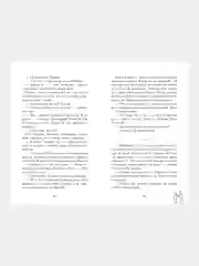 #trendbooks. Разрушенный рыцарь /Янг Милена