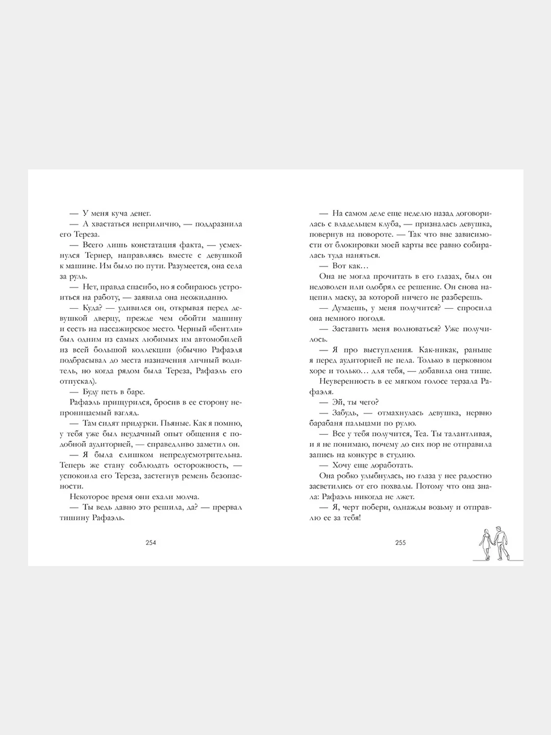 #trendbooks. Разрушенный рыцарь /Янг Милена