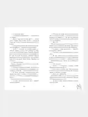 #trendbooks. Разрушенный рыцарь /Янг Милена