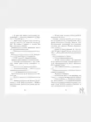 #trendbooks. Разрушенный рыцарь /Янг Милена