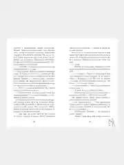 #trendbooks. Разрушенный рыцарь /Янг Милена