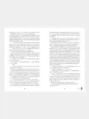 Наследница черного дракона /Джейн Анна
