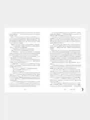 Наследница черного дракона /Джейн Анна