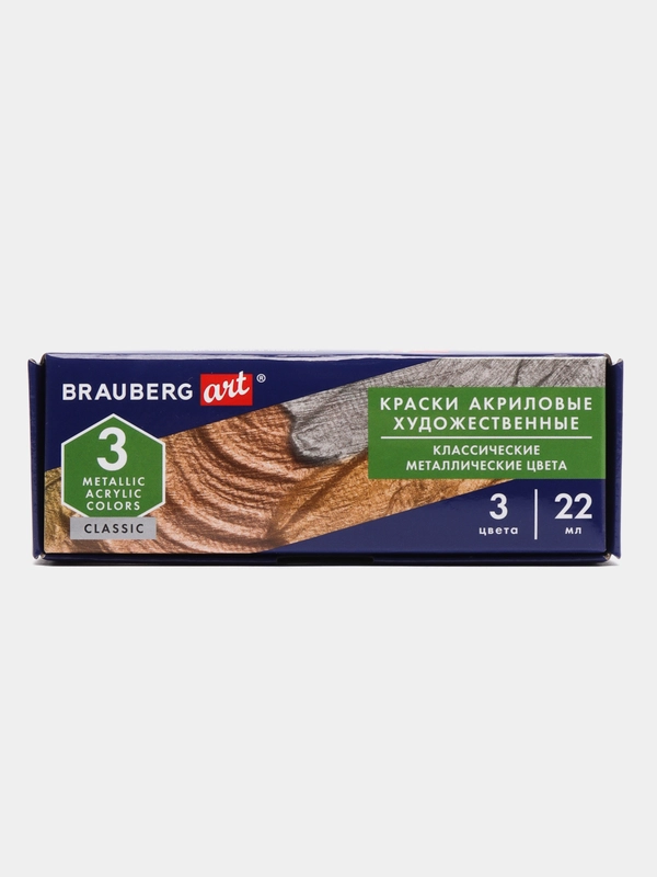 Краски акриловые художественные Brauberg Art Classic, Набор 3 шт, Металлик, в банках 22 мл