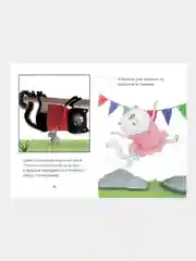 Котенок Шмяк. Котенок Шмяк - заботливый брат /Скоттон Роб