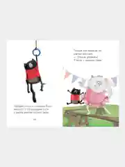 Котенок Шмяк. Котенок Шмяк - заботливый брат /Скоттон Роб