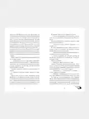 #trendbooks. Падающая звезда /Дана Делон