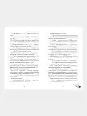 #trendbooks. Падающая звезда /Дана Делон