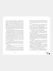 #trendbooks. Падающая звезда /Дана Делон