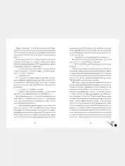 #trendbooks. Падающая звезда /Дана Делон