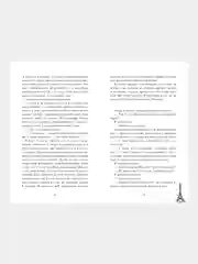 Артур, Луи и Адель /Делон Дана