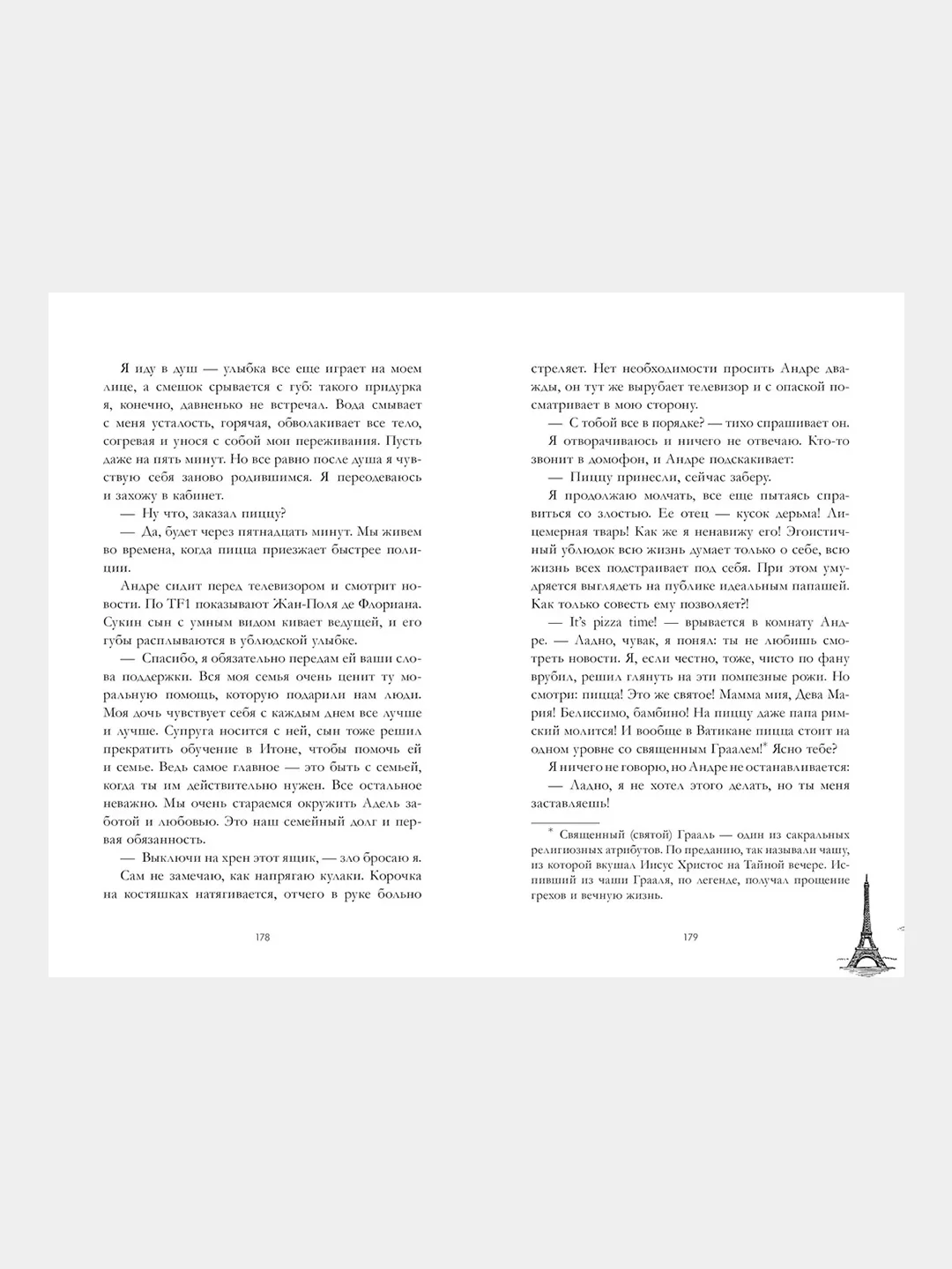 Артур, Луи и Адель /Делон Дана