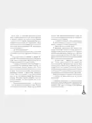 Артур, Луи и Адель /Делон Дана