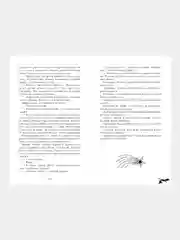 #trendbooks. Тайна черного дракона /Джейн Анна